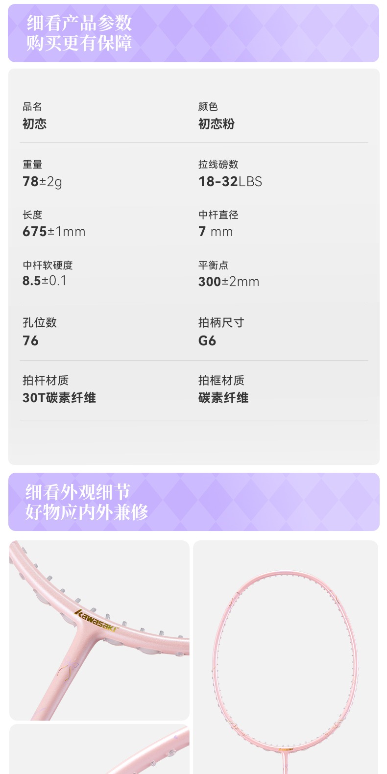 识货商品介绍图