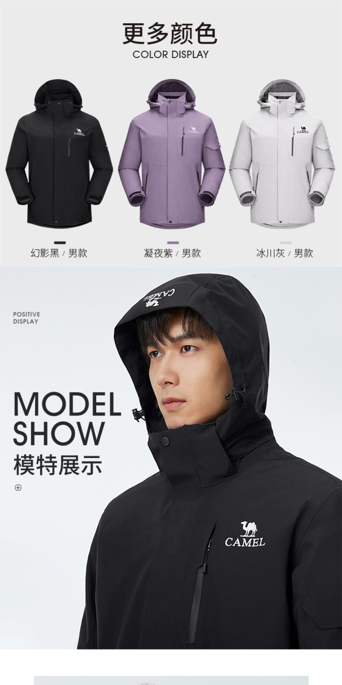 识货商品介绍图