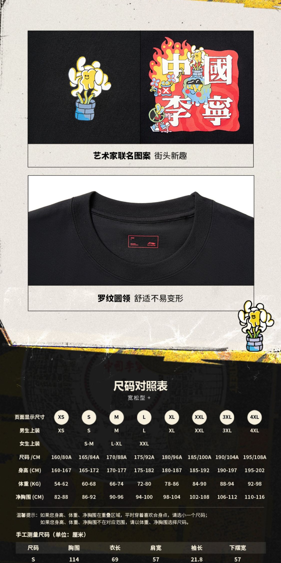 识货商品介绍图