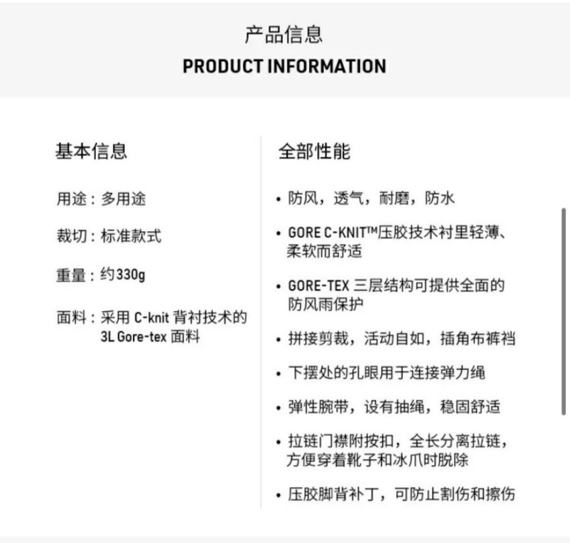 识货商品介绍图