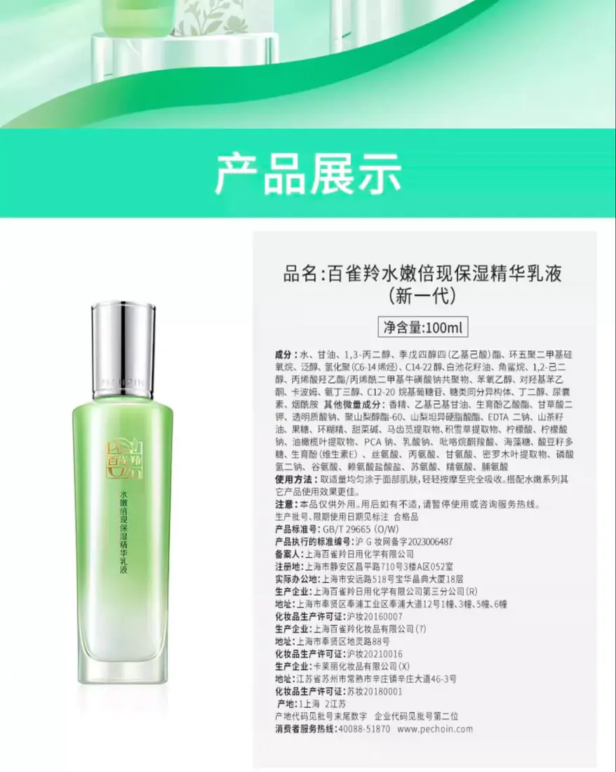 识货商品介绍图