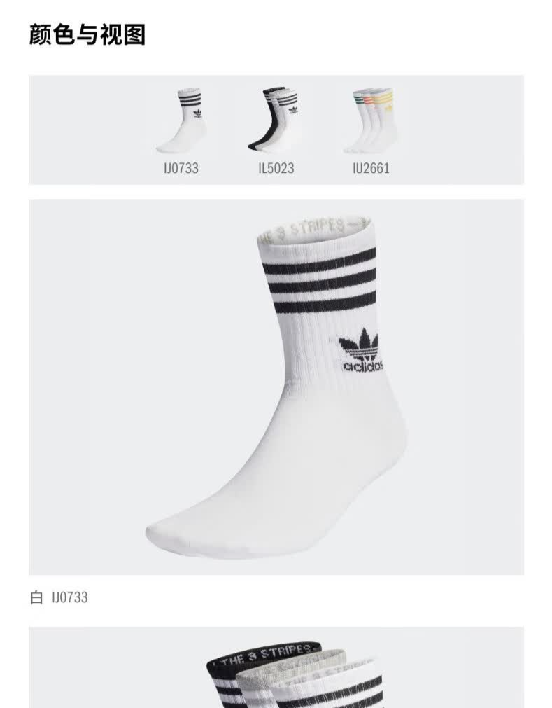识货商品介绍图