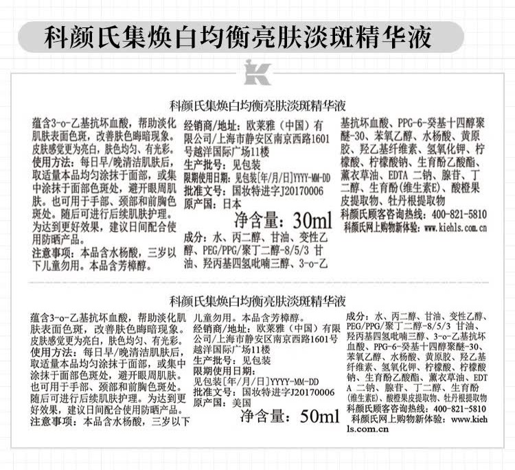 识货商品介绍图