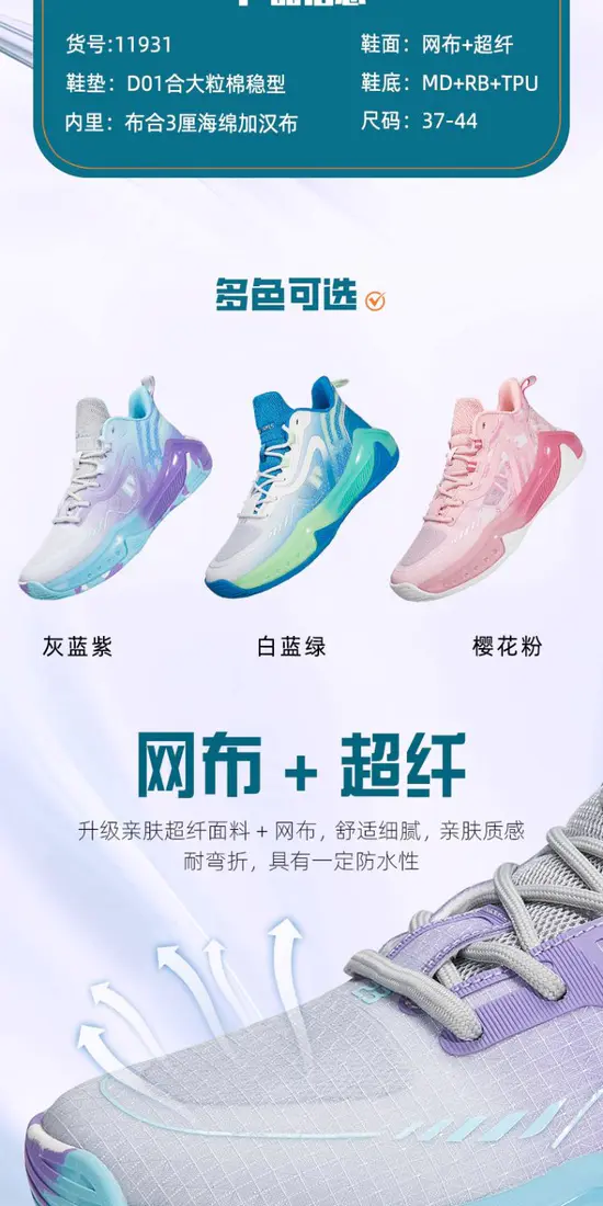 识货商品介绍图