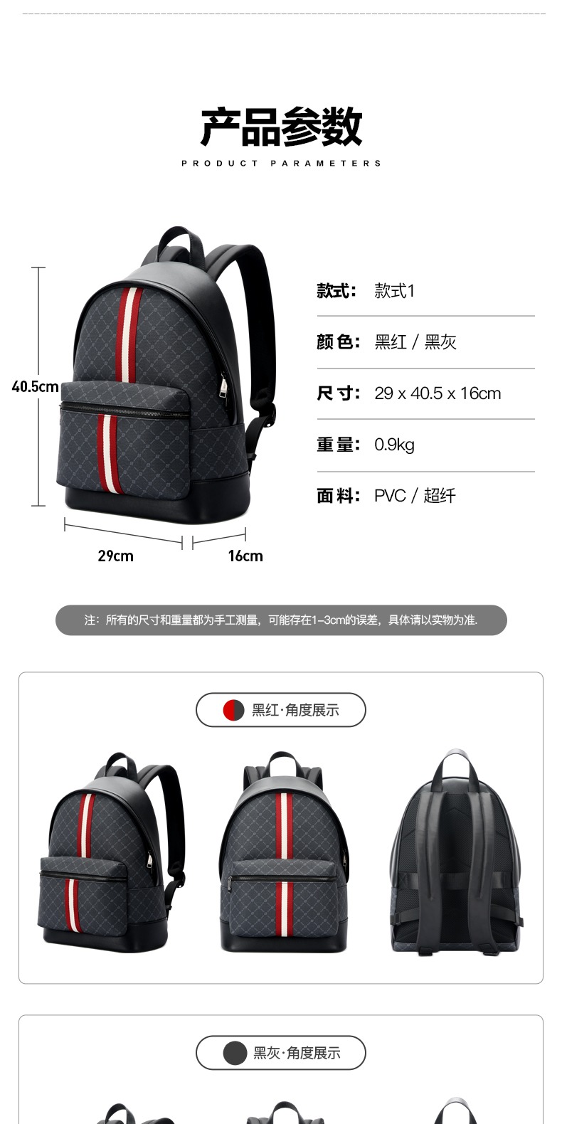 识货商品介绍图