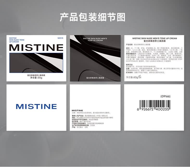 识货商品介绍图