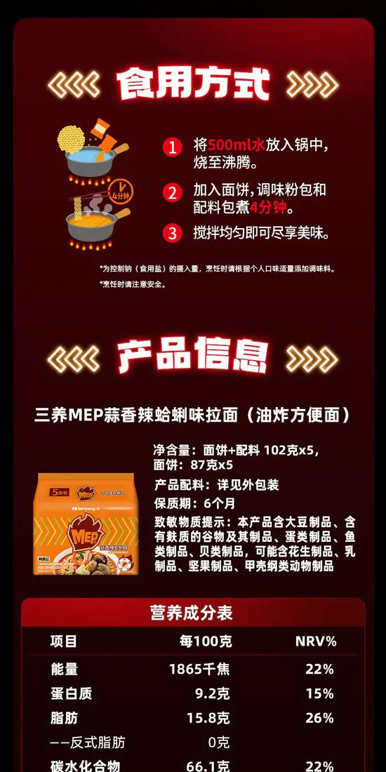 识货商品介绍图