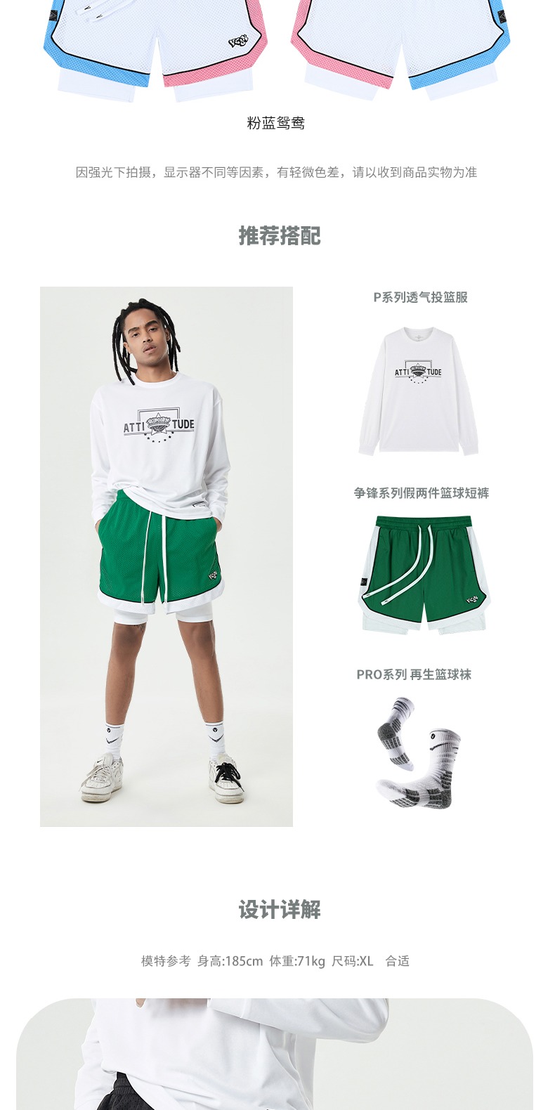 识货商品介绍图