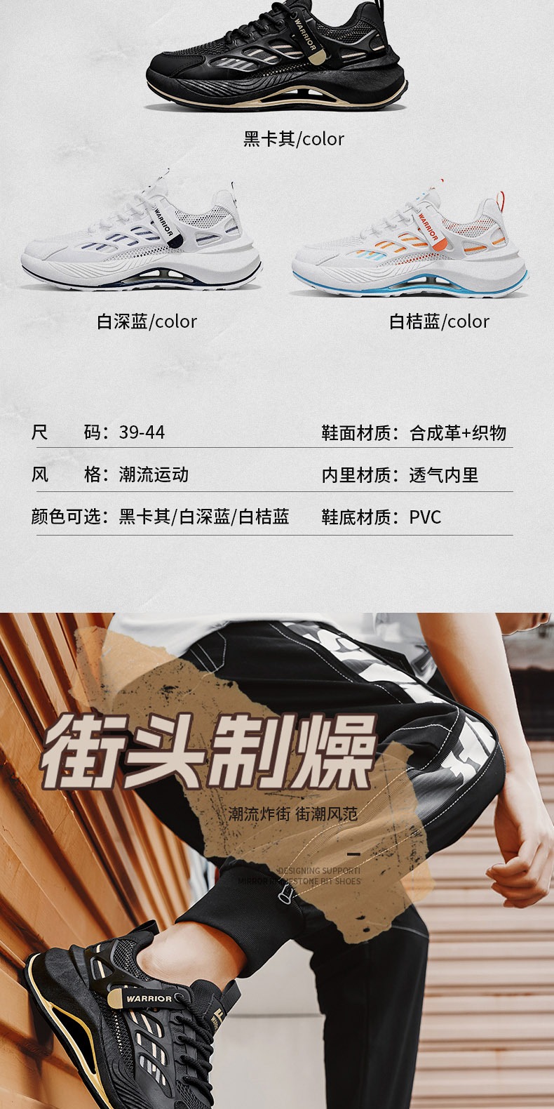 识货商品介绍图