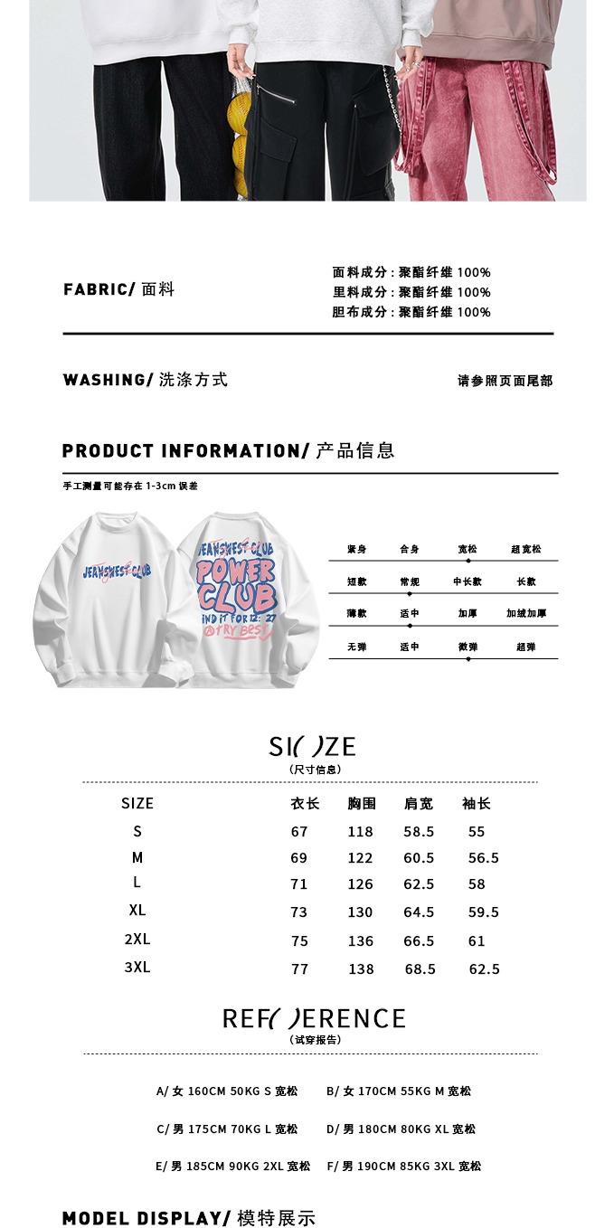 识货商品介绍图