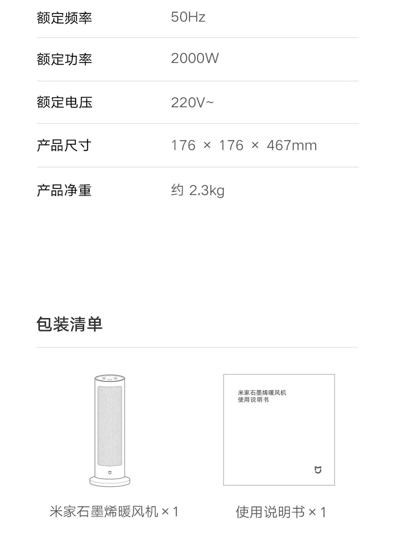 识货商品介绍图