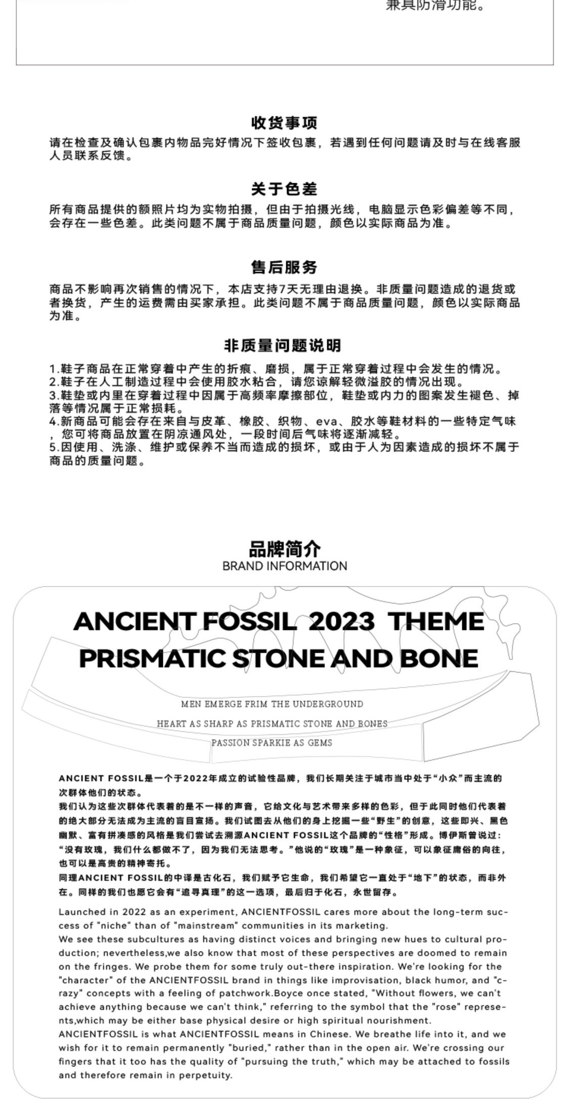 识货商品介绍图