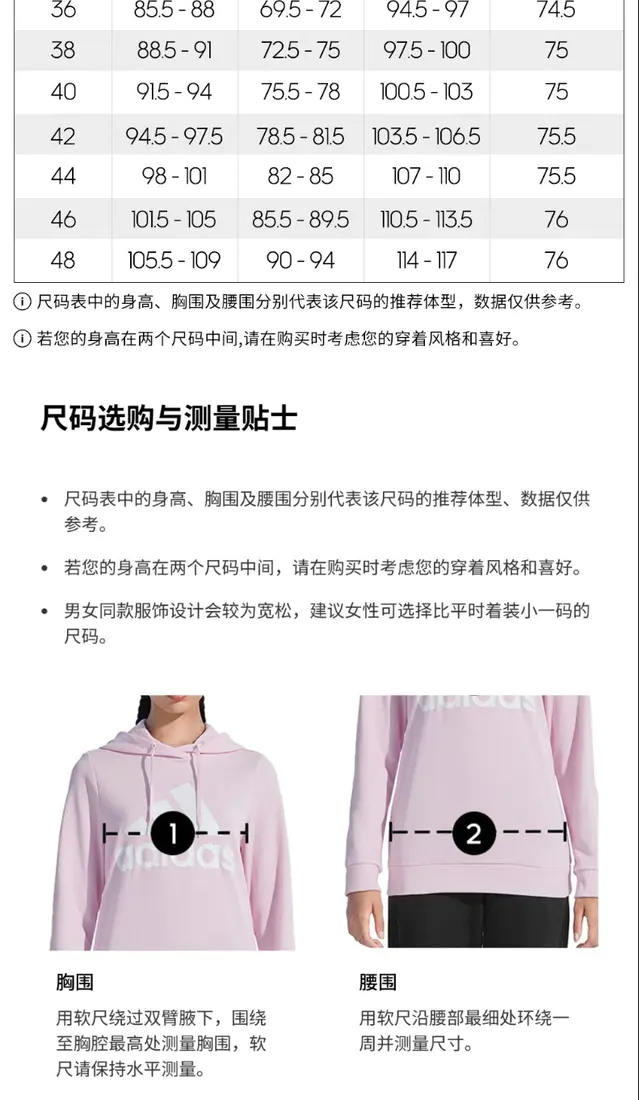 识货商品介绍图