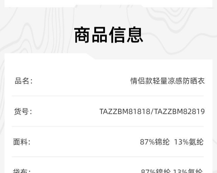 识货商品介绍图