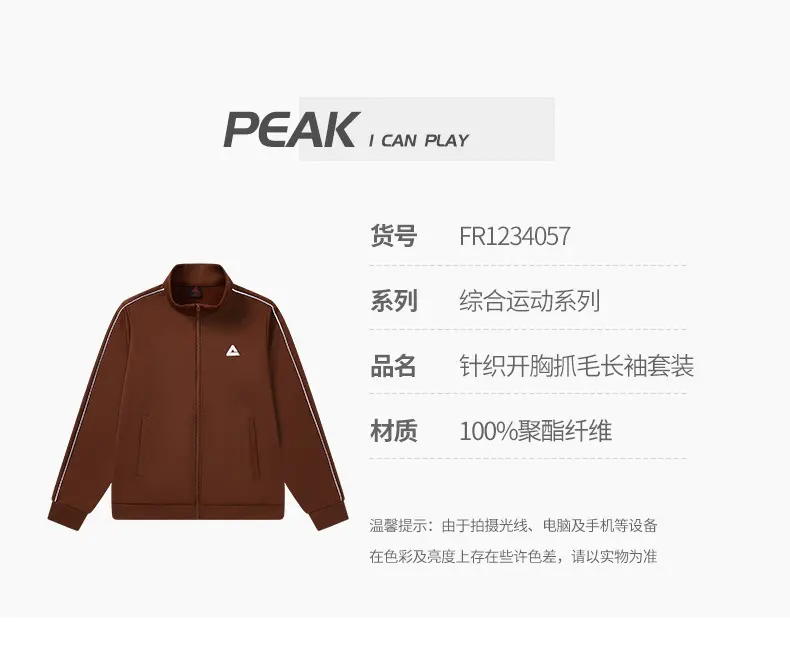 识货商品介绍图
