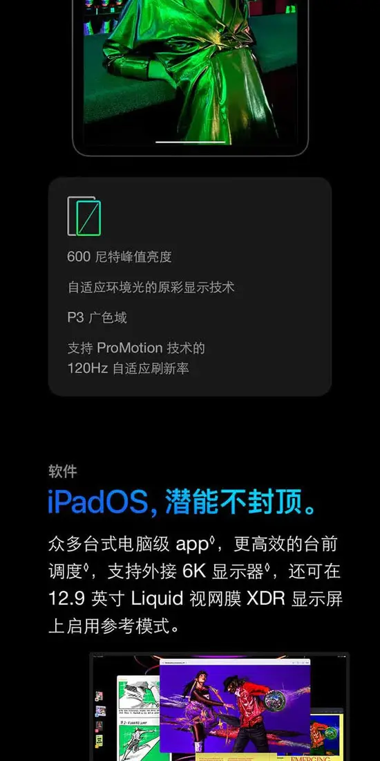 识货商品介绍图