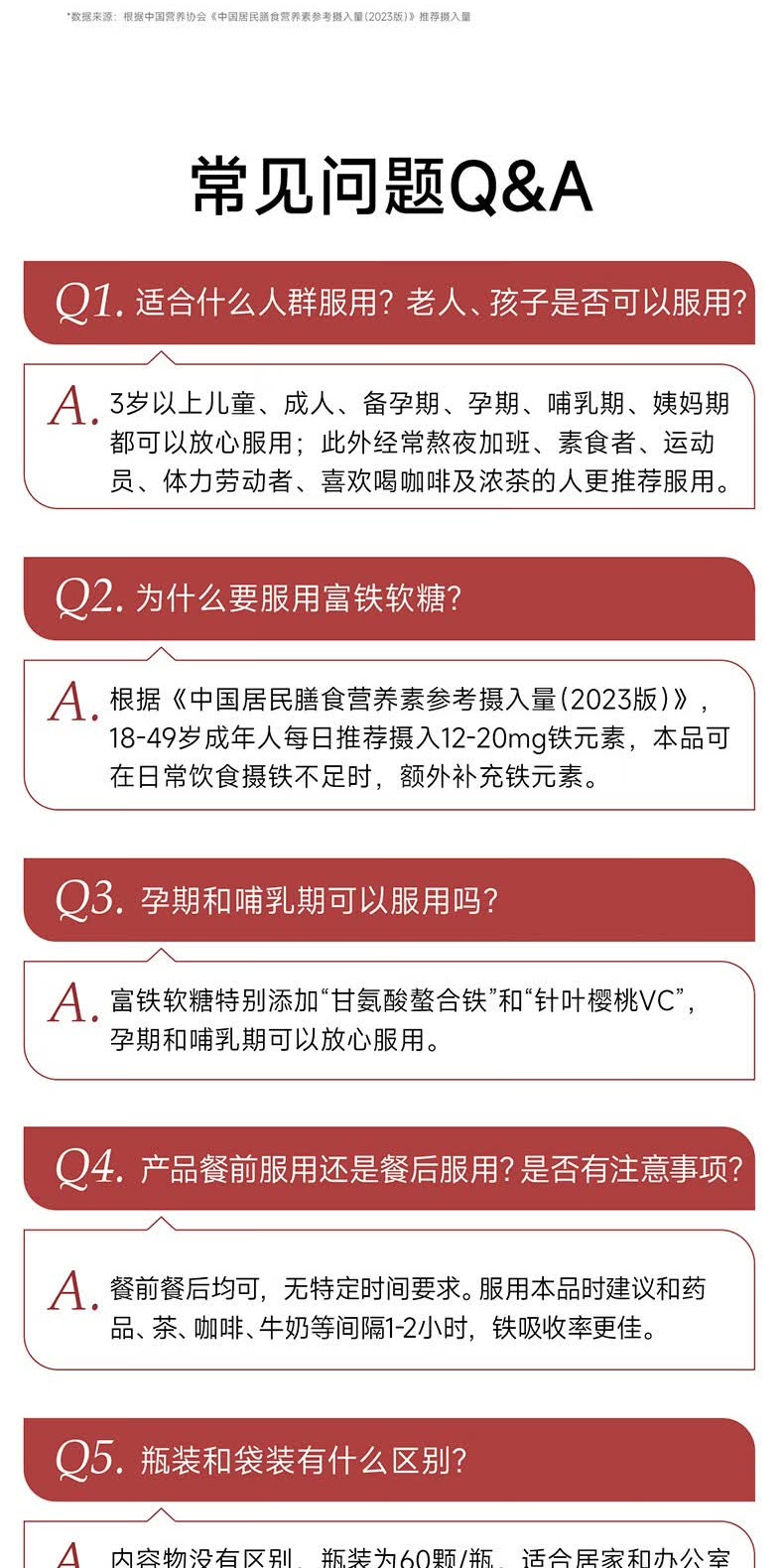 识货商品介绍图