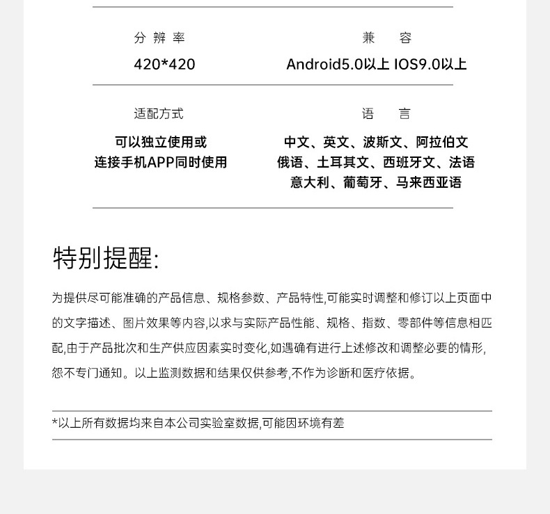 识货商品介绍图