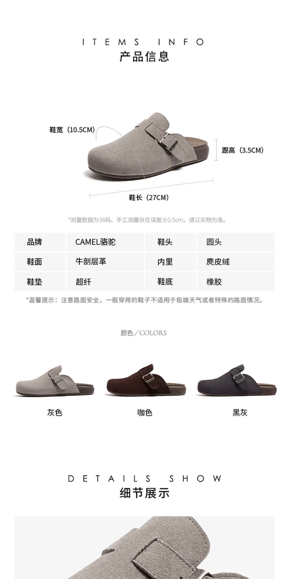识货商品介绍图