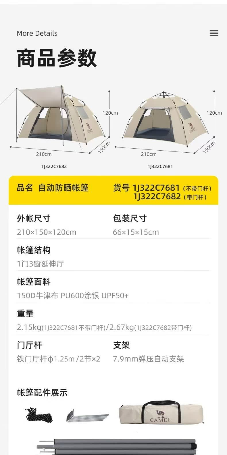 识货商品介绍图