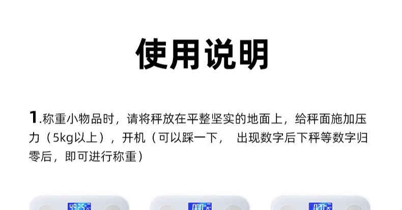识货商品介绍图