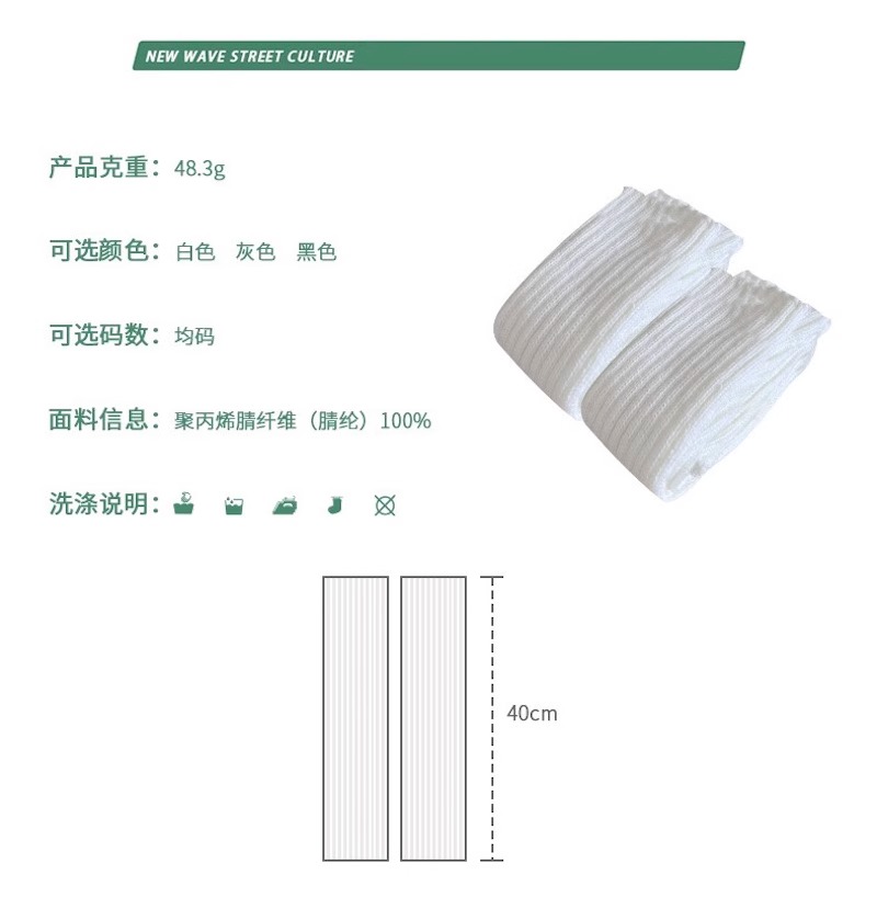 识货商品介绍图