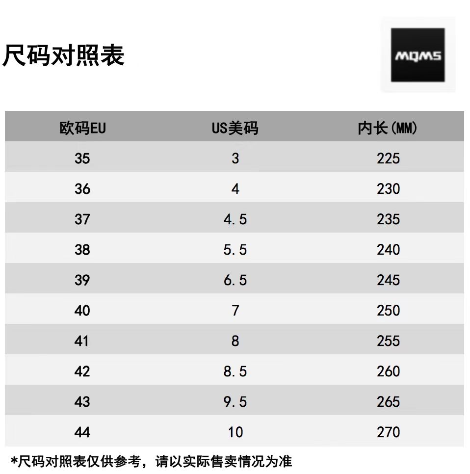 识货商品介绍图