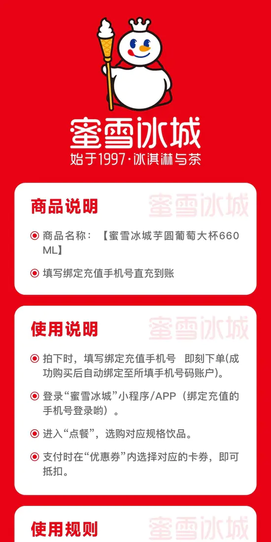 识货商品介绍图