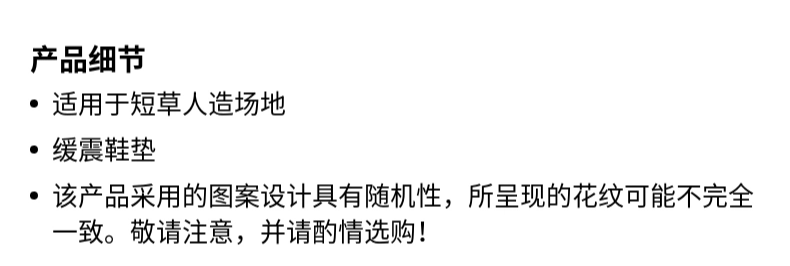 识货商品介绍图
