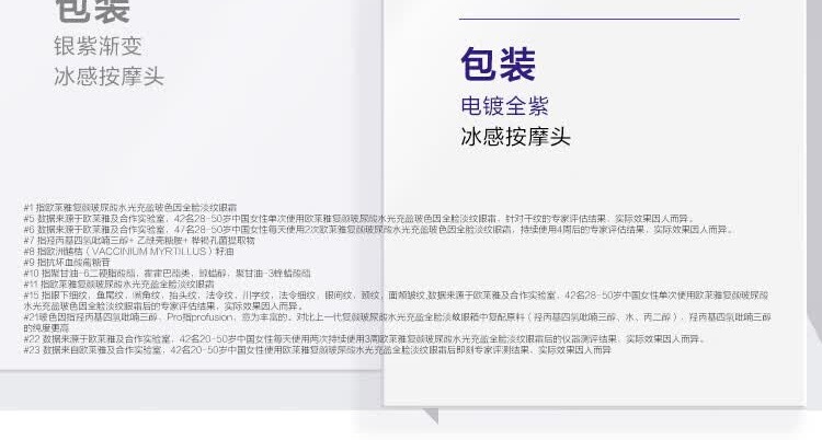 识货商品介绍图