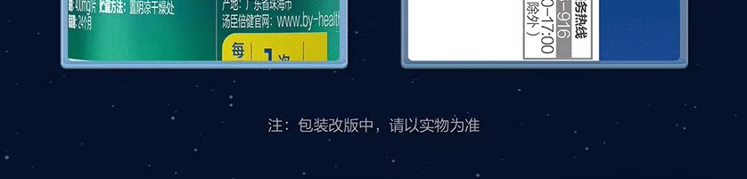识货商品介绍图