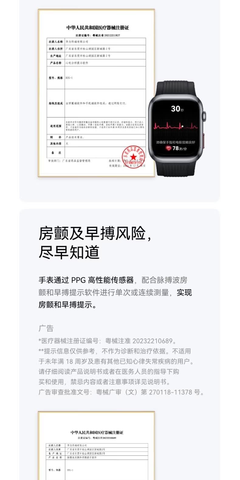 识货商品介绍图