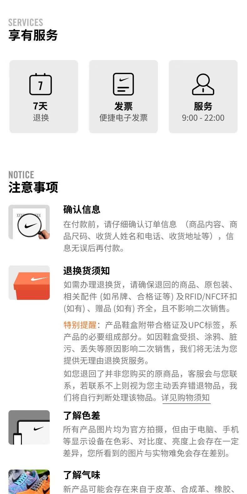 识货商品介绍图