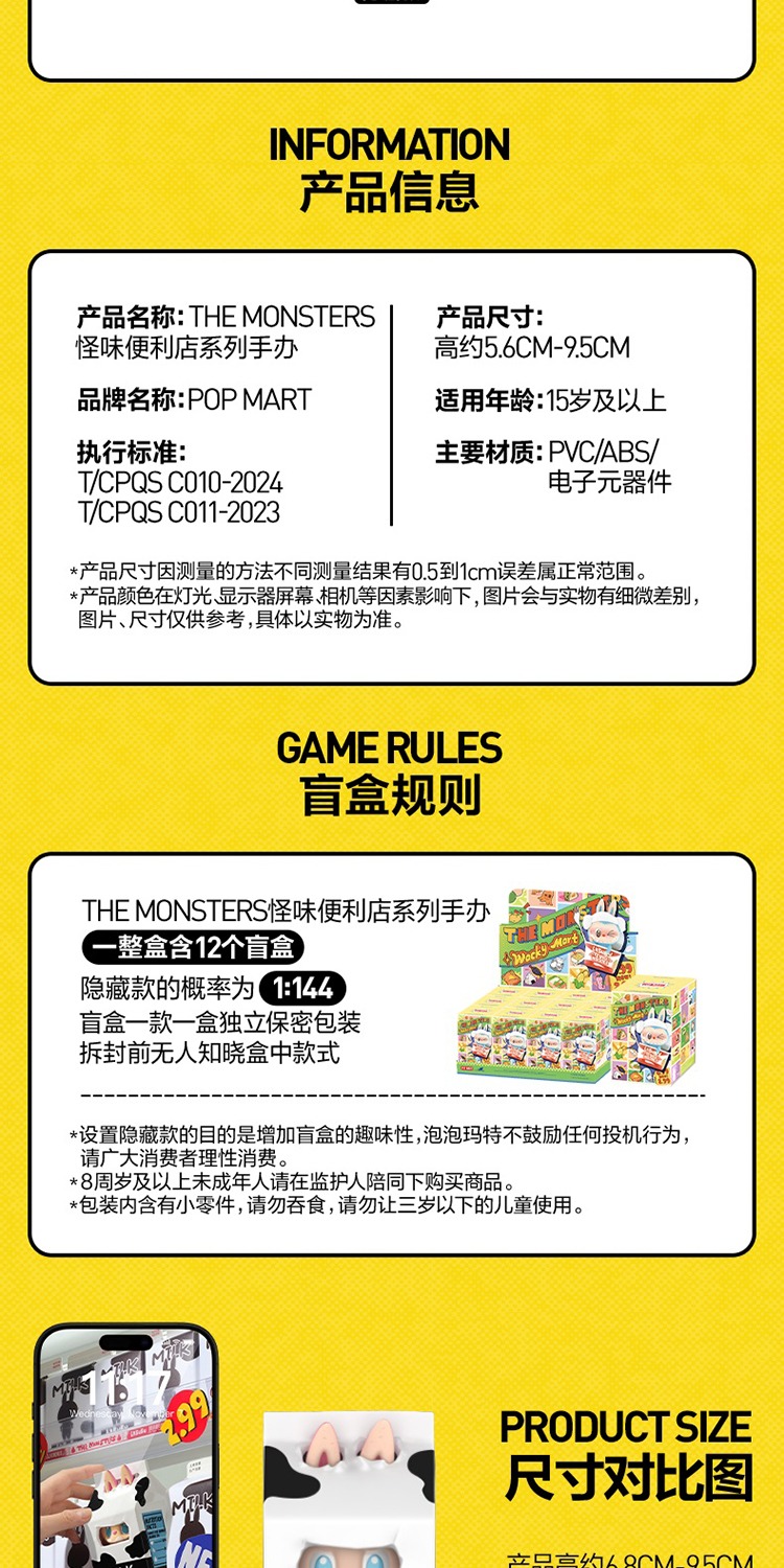 识货商品介绍图
