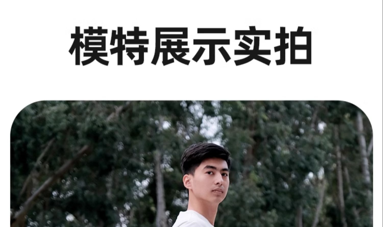 识货商品介绍图