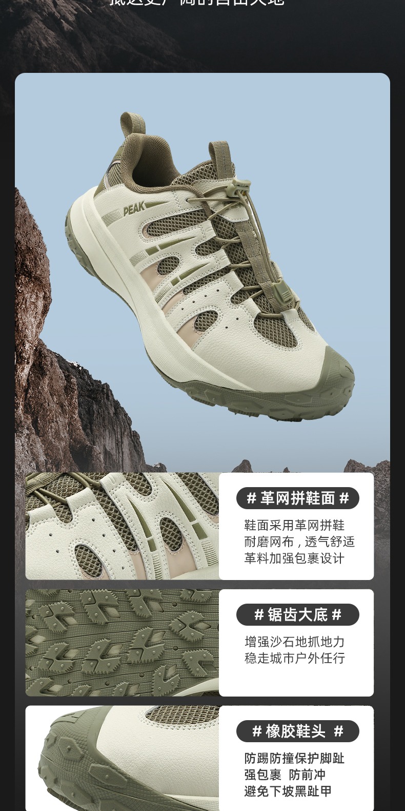 识货商品介绍图
