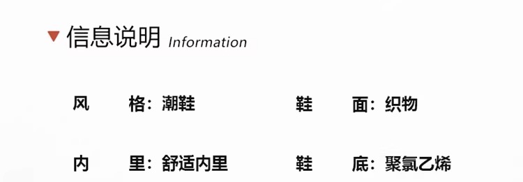 识货商品介绍图