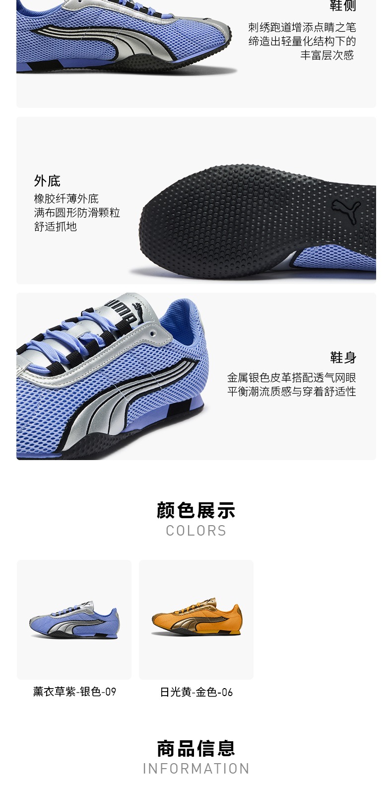 识货商品介绍图