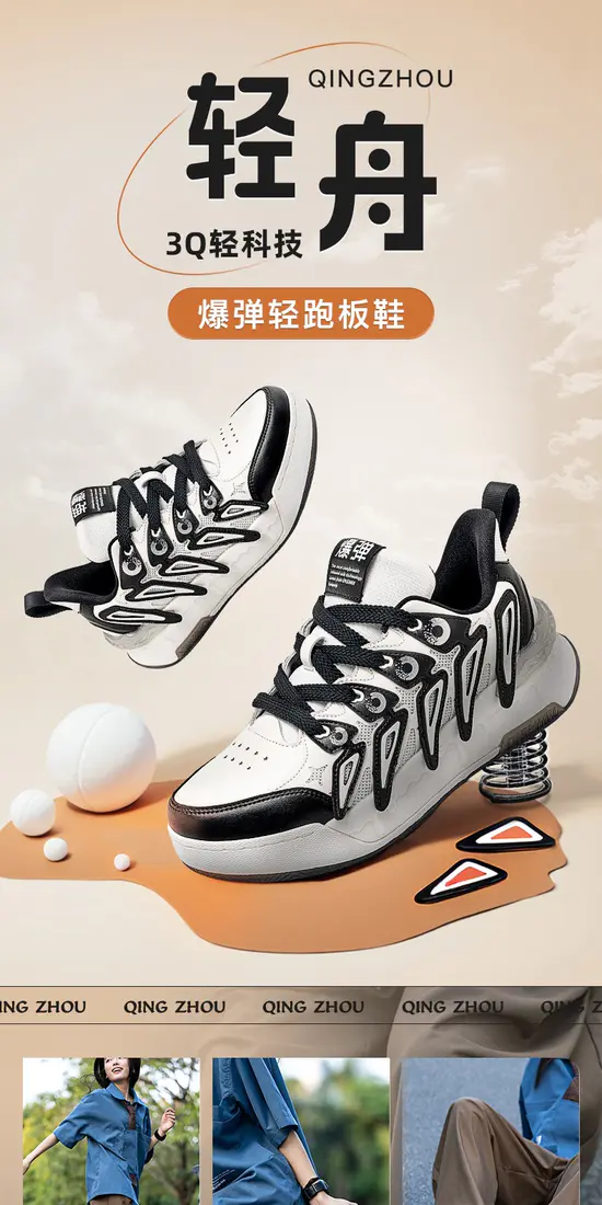 识货商品介绍图