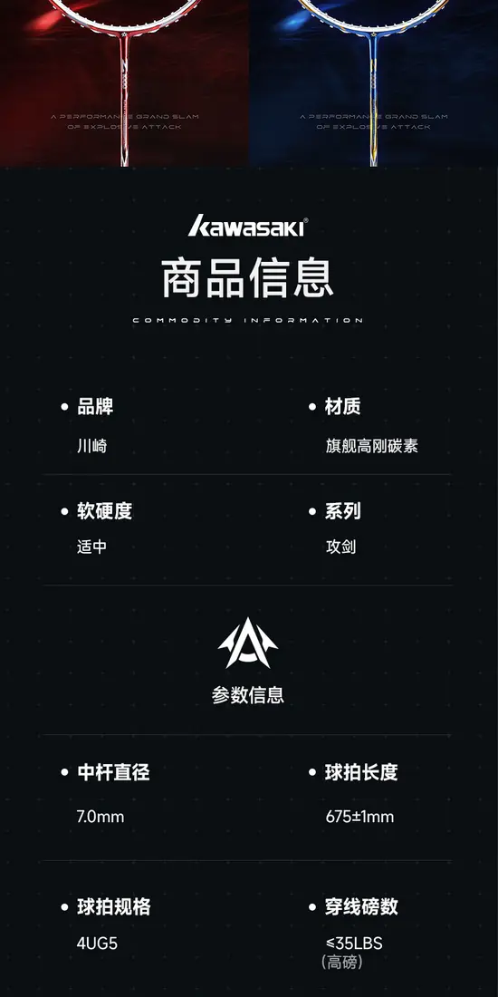 识货商品介绍图