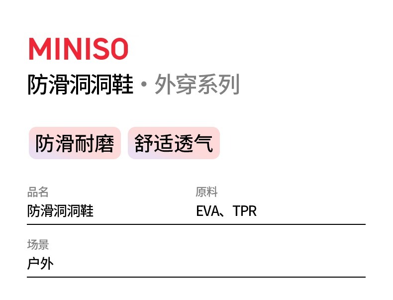 识货商品介绍图
