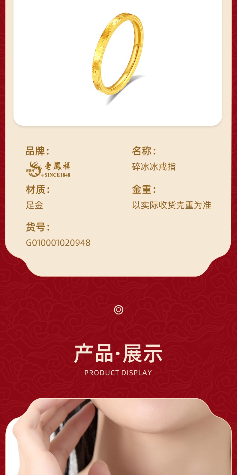 识货商品介绍图