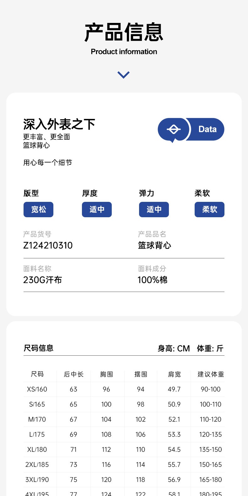 识货商品介绍图