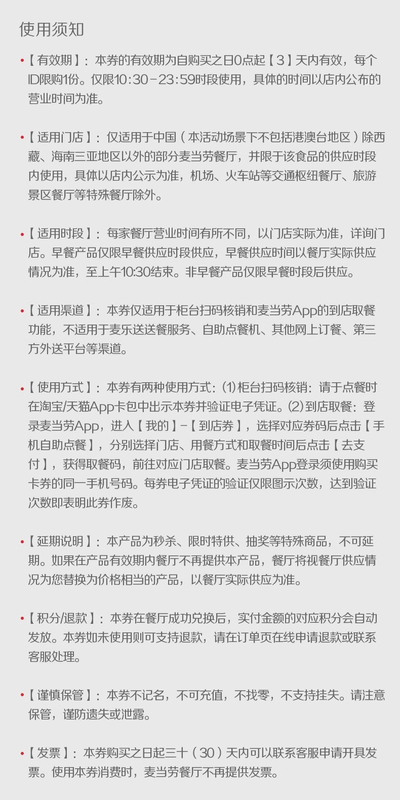 识货商品介绍图