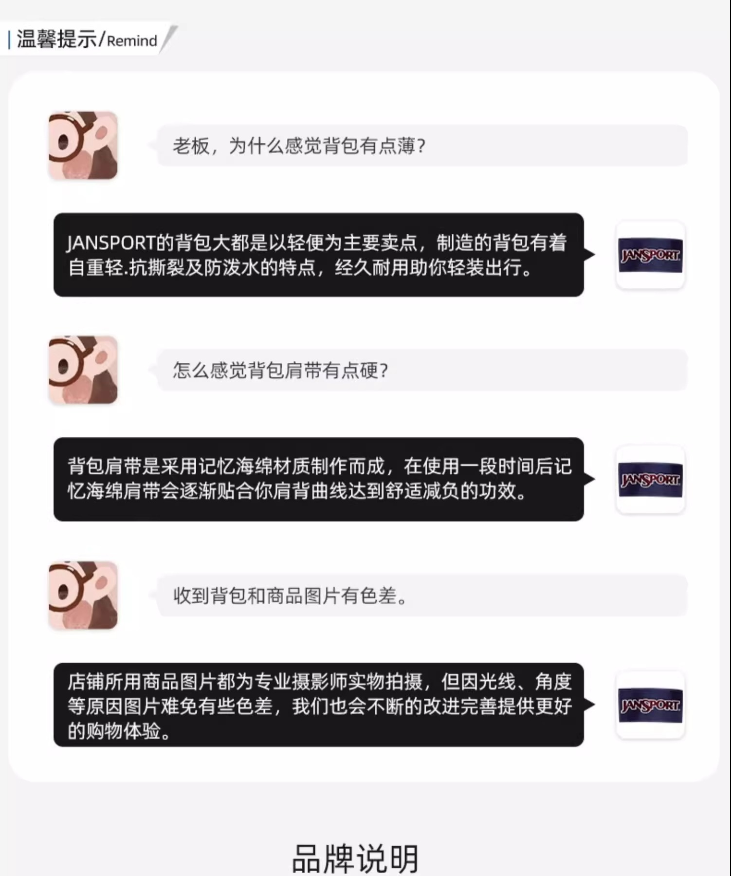 识货商品介绍图