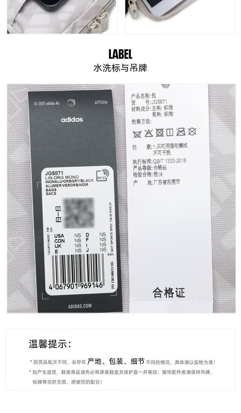 识货商品介绍图