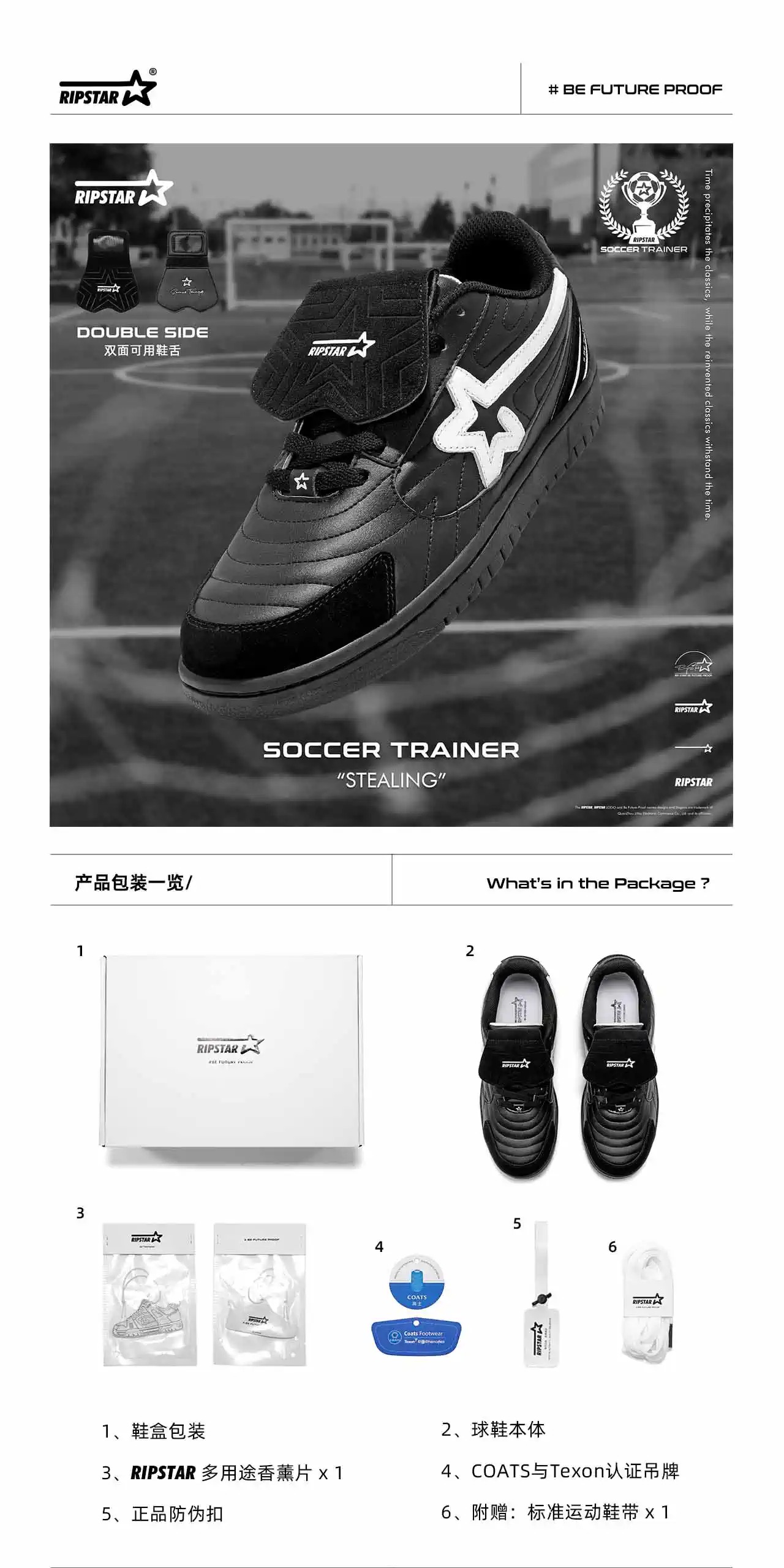 识货商品介绍图