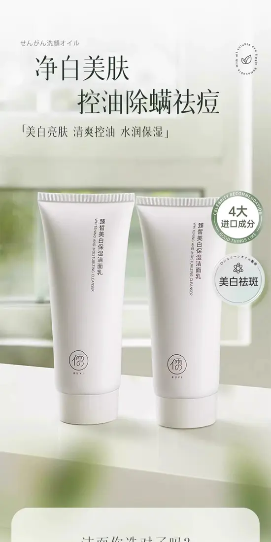 识货商品介绍图