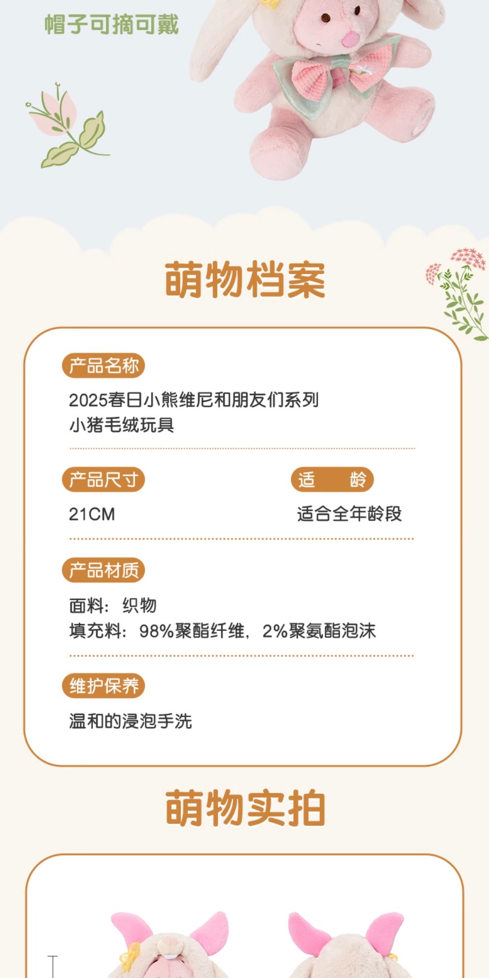 识货商品介绍图
