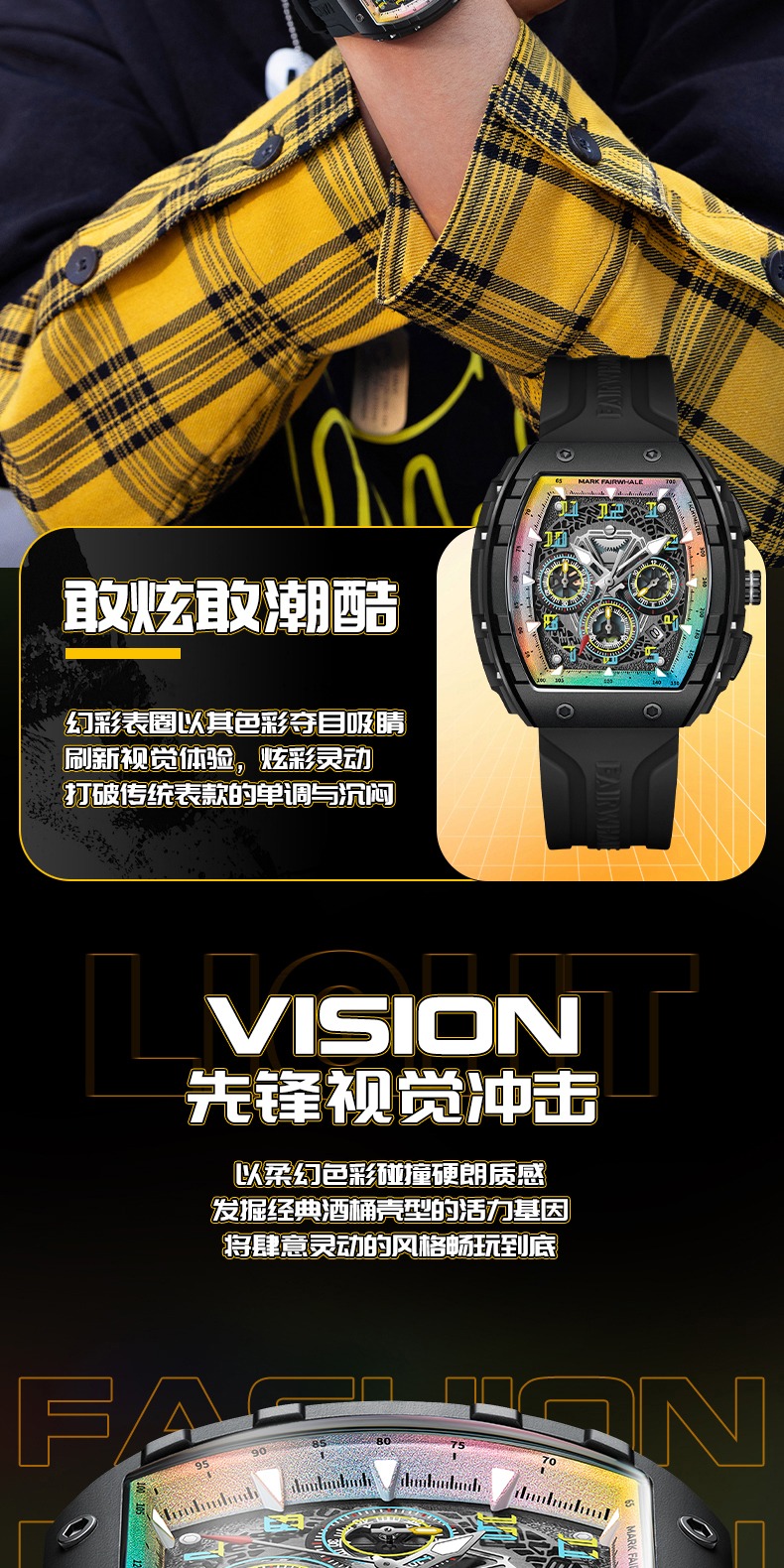 识货商品介绍图